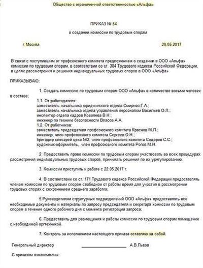 Заполненный образец протокола заседания комиссии