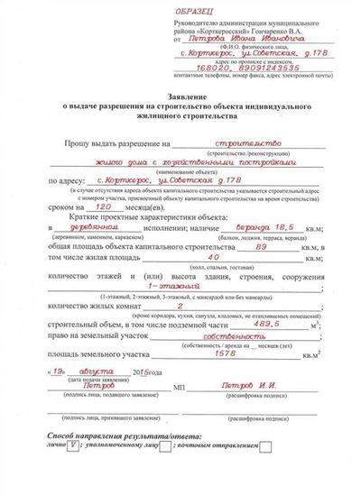 Получение разрешительного документа (РНС) в Москве