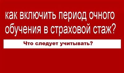 Учет стажа работы в России с января года: как это влияет на размер пенсии