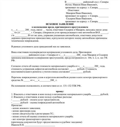 Недостатки: отсутствие документов, подтверждающих досудебное урегулирование спора