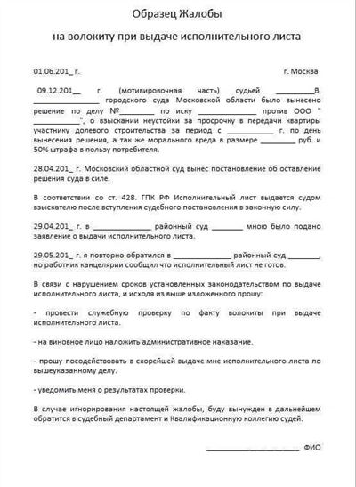 Выдача исполнительного листа в арбитражном суде в соответствии со статьей АПК