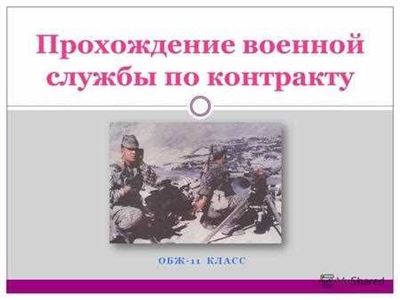 Что нужно знать о контракте на военную службу в году