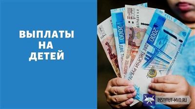 Как бывший супруг может лишить вас права на детское пособие?