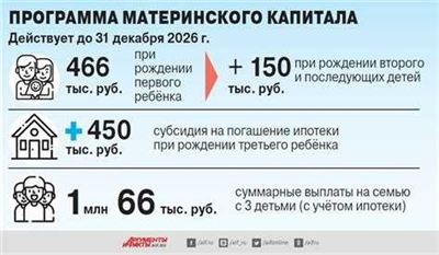 Возможные способы оставить вас без детского пособия