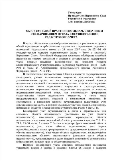 Постановление о судебной практике в отношении кражи, грабежа и разбоя