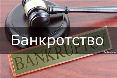 Преднамеренное банкротство: состав преступления