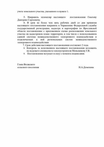 Информация о ведомстве