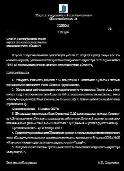 Права и обязанности демобилизованных военнослужащих