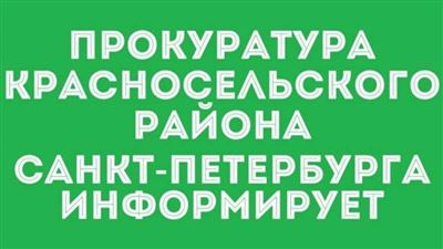 Какая статья регулирует права человека при угрозах