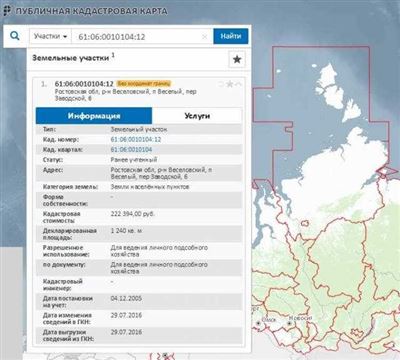 Определение кадастрового номера земельного участка по координатам на карте