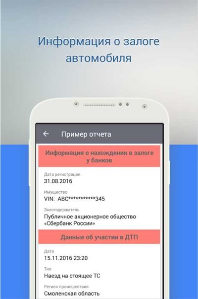 Какие сведения можно получить?