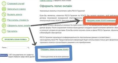 Обязательно ли нужно распечатать свой электронный полис, купленный онлайн?