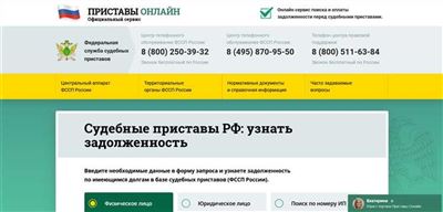 Проверка задолженности: судебные приставы Хабаровского края