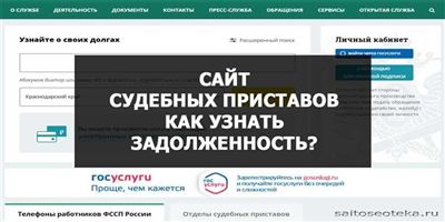 Как узнать информацию о задолженности на территории ЕАО?