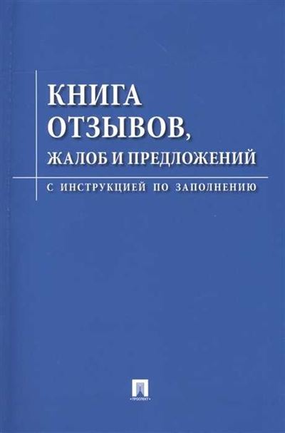 Основные требования к заполнению документов