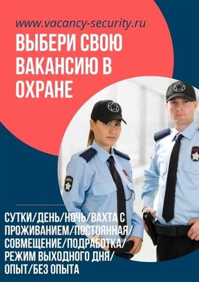 Охранник-контролер/охранник на авто (коттедж)