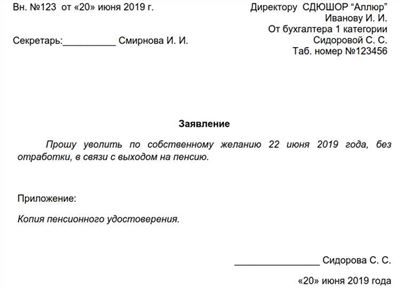 Заполнение персональных данных работника