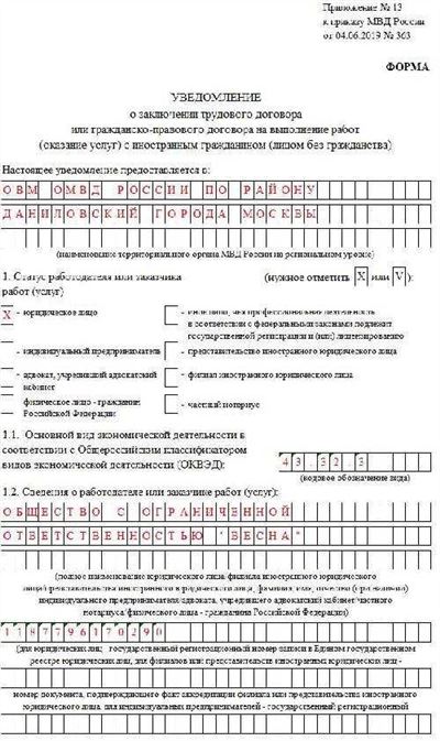 Если не сообщить или сделать это позже