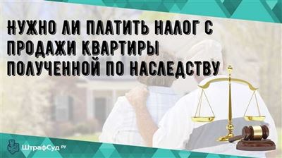 Какие расходы ожидают покупателя и продавца?