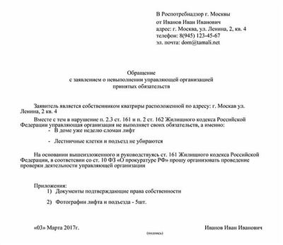 Инфекционные заболевания: роль Роспотребнадзора