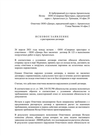 На что следует обратить внимание при подготовке искового заявления