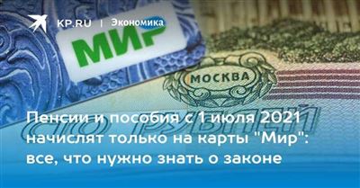 Получайте пенсии, пособия и прочие социальные выплаты на СберКарту