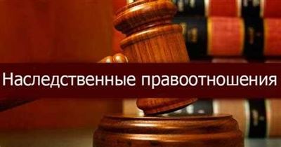 Помощь дипломированного семейного адвоката