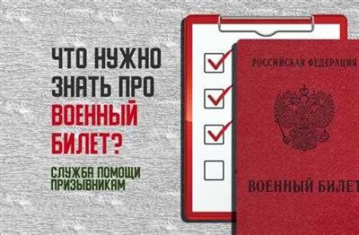 Какие документы нужно предоставить для восстановления военного билета?