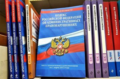 Последствия невыполнения требований по регистрации и прописке