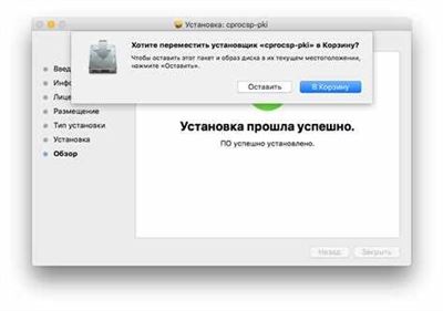 Установка и настройка CryptoPro ЭЦП Browser plug-in