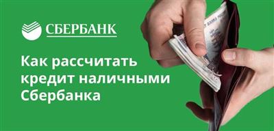 Требования и документы для получения кредита пенсионерам