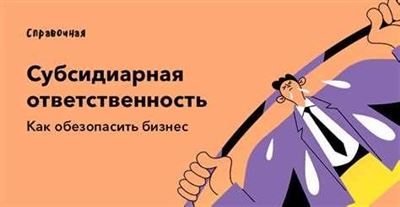 Необходимые документы для смены директора