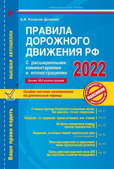 Статья ТК РФ, действующая редакция на год с комментариями