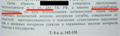 Какие действия рассматриваются как нецелевое расходование бюджетных средств