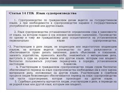 Статья 89 ГПК РФ: возможность отсрочки уплаты пошлины