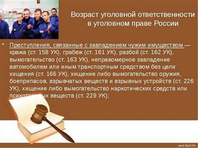 Что не является истязанием по статье 161 УК РФ