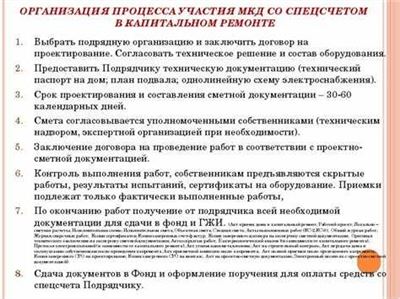 Ответственность регионального оператора