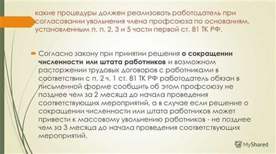 Какой статьей ТК РФ регламентирована отработка двух недель при увольнении