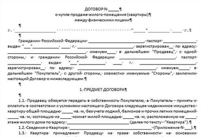 Различия в правовом статусе риелтора и агента по недвижимости