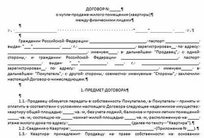 Услуги, включенные в стоимость нотариального договора