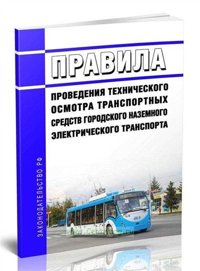 Как проводится технический осмотр автомобиля