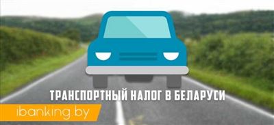 Начисляется ли транспортный налог к прицепам и полуприцепам?