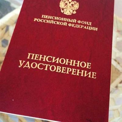 Учтут ли «советский» стаж при назначении пенсии