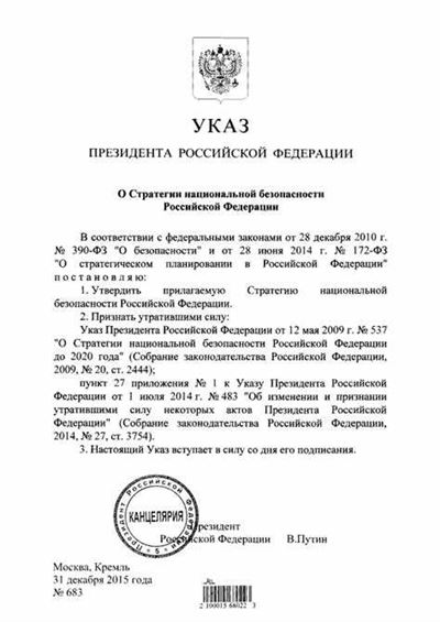 Основы государственной политики по сохранению и укреплению традиционных российских духовно-нравственных ценностей включают: