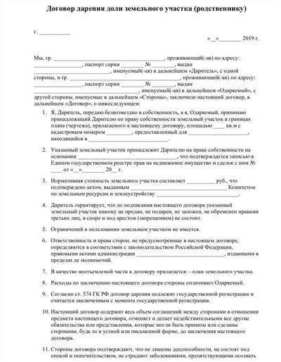 Сдать в ипотеку право аренды земельного участка: как провести сделку и что скажет закон?