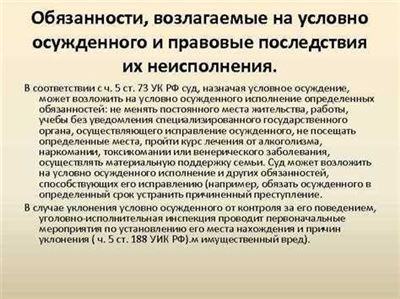 Условное осуждение как альтернатива реальному сроку