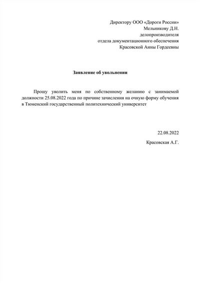 Заявление об увольнении без отработки подано: чего ждать?