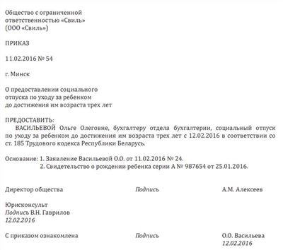 Имеют ли право уволить работника, находящегося в декрете