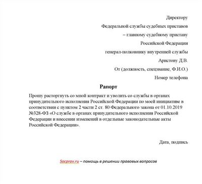 Увольнение военнослужащего по окончанию контракта