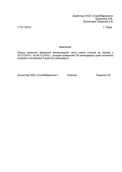 Какие выплаты включают в расчет среднего дневного заработка?